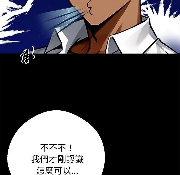 黑道X上班族第54話
