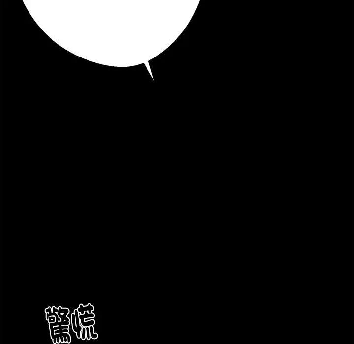 黑道X上班族第54話