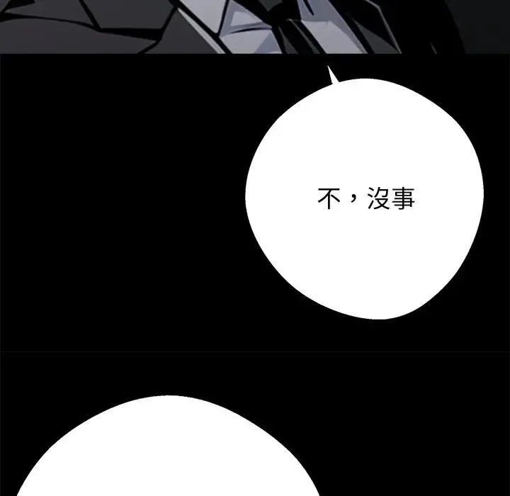黑道X上班族第54話