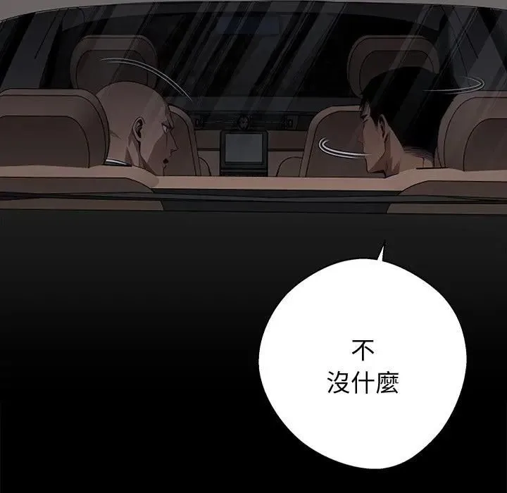黑道X上班族第54話