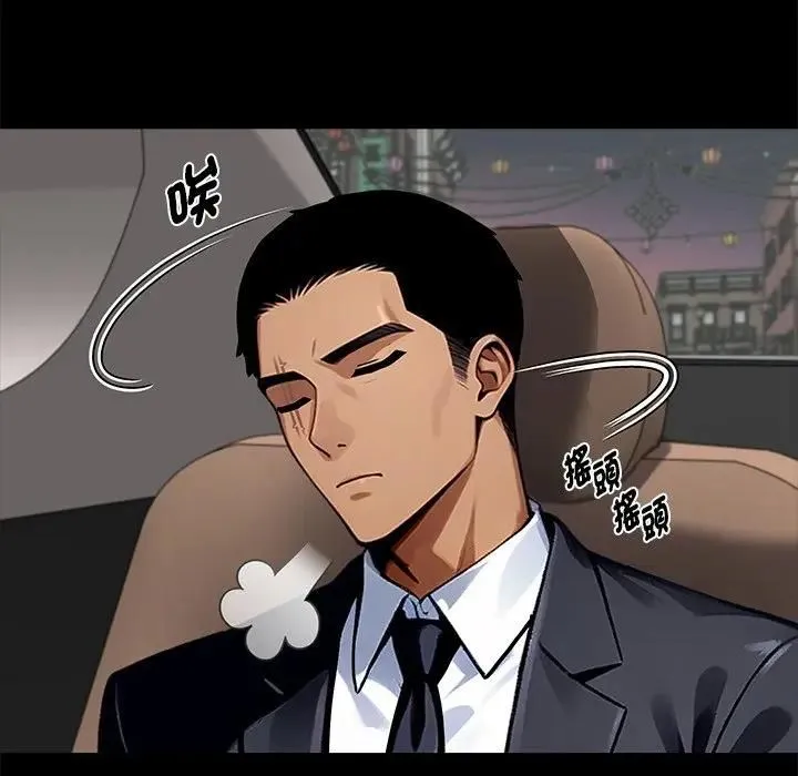 黑道X上班族第54話
