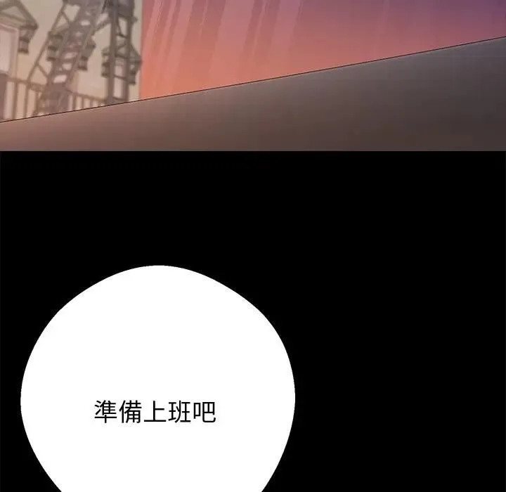 黑道X上班族第54話