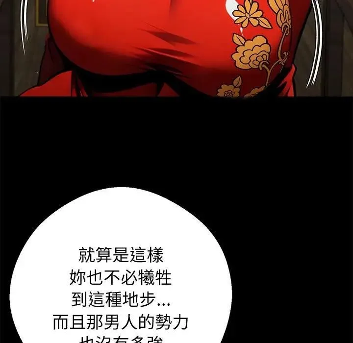黑道X上班族第54話