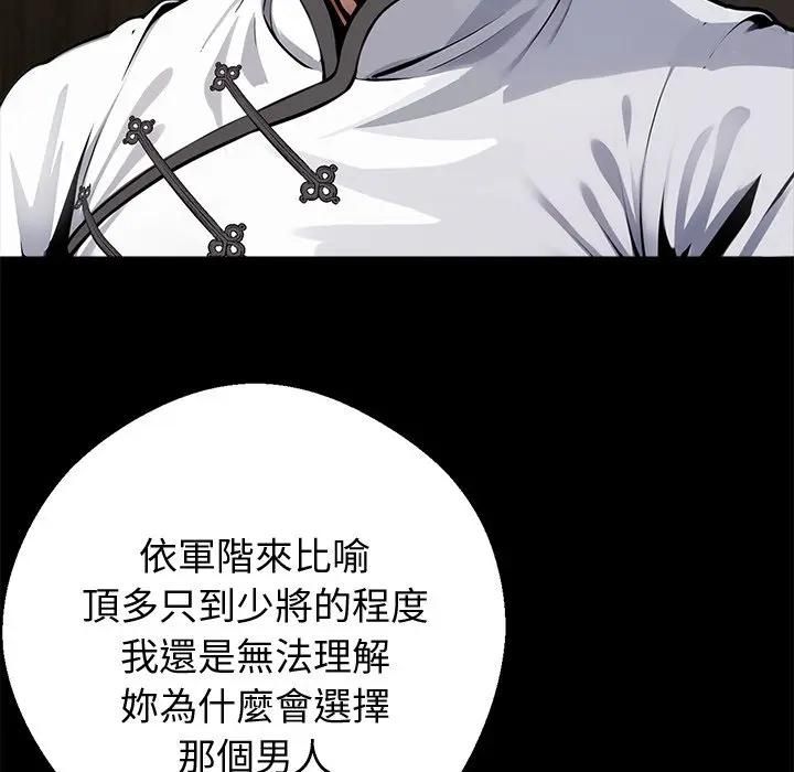 黑道X上班族第54話