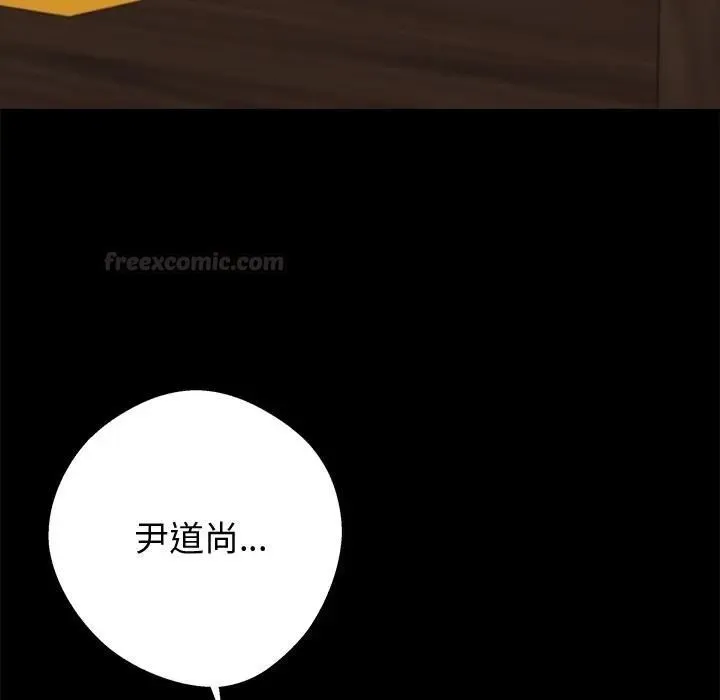 黑道X上班族第54話