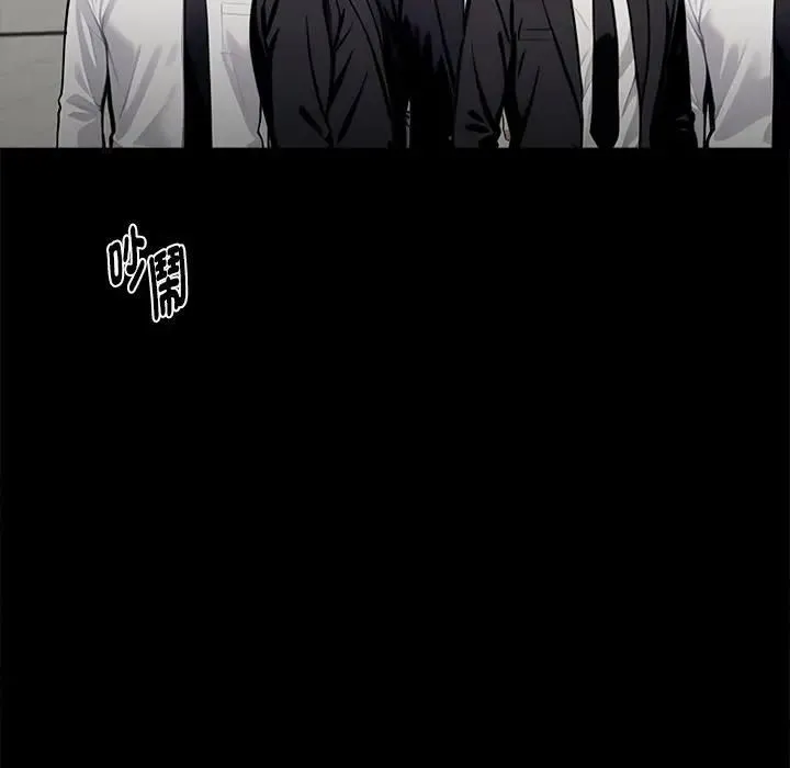 黑道X上班族第54話