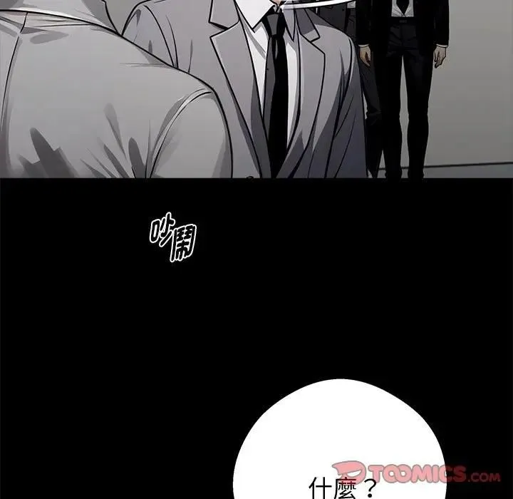 黑道X上班族第54話