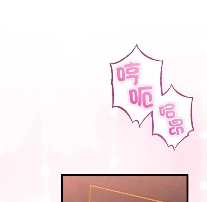 與初戀的以外同居第61話