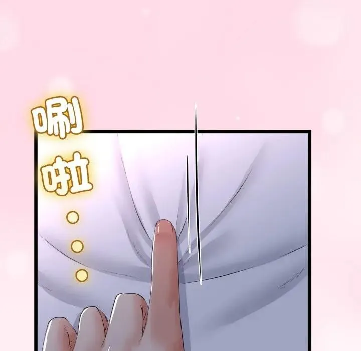 與初戀的以外同居第61話