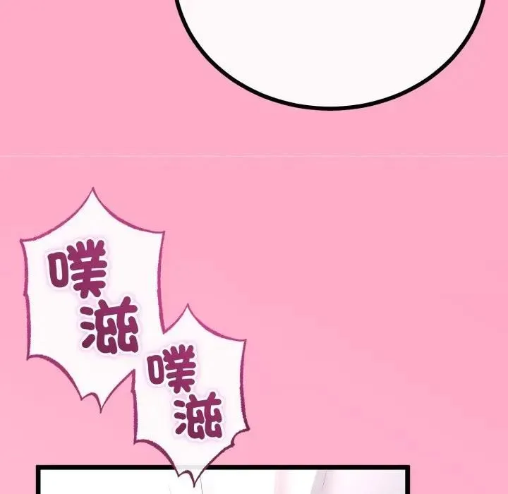 與初戀的以外同居第61話