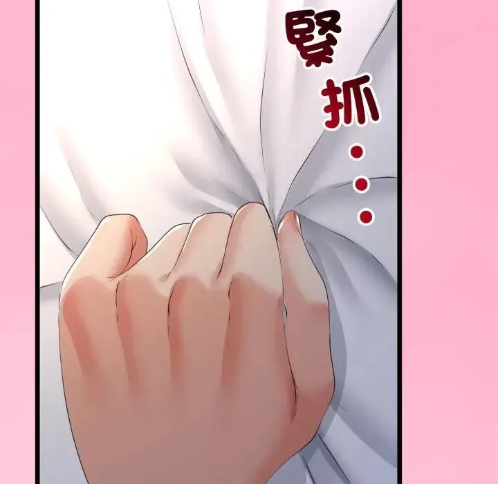 與初戀的以外同居第61話