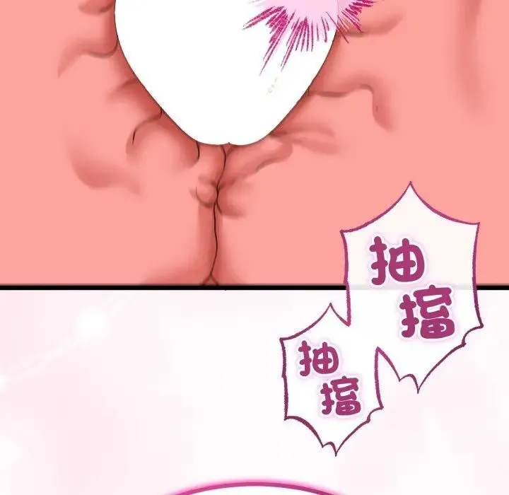 與初戀的以外同居第61話