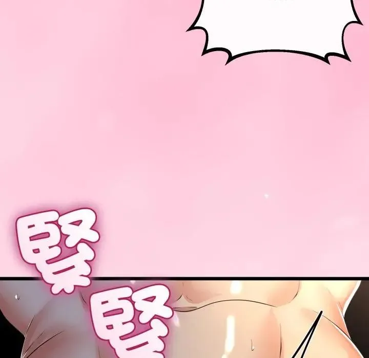 與初戀的以外同居第61話
