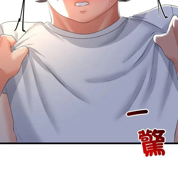 與初戀的以外同居第61話