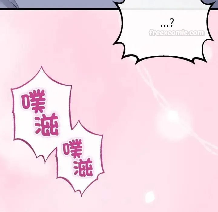 與初戀的以外同居第61話