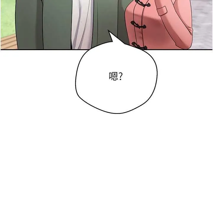 幣轉人生第67話-大白天在公園色色