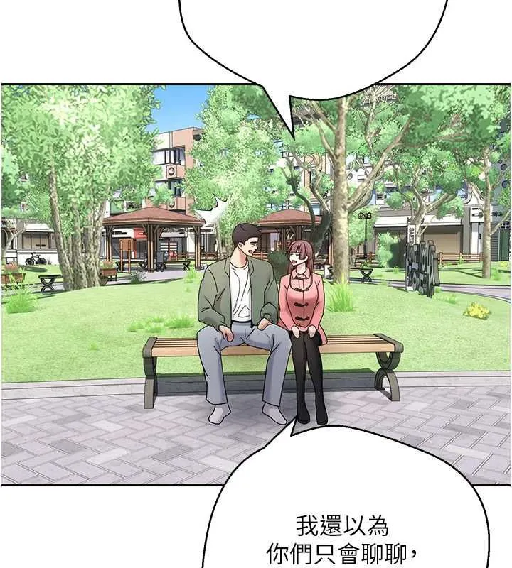 幣轉人生第67話-大白天在公園色色