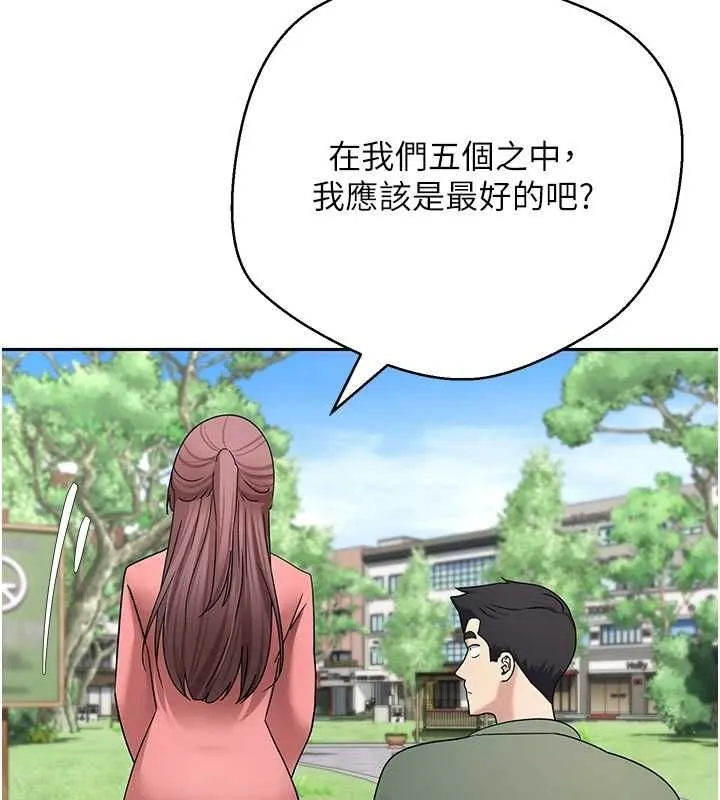 幣轉人生第67話-大白天在公園色色