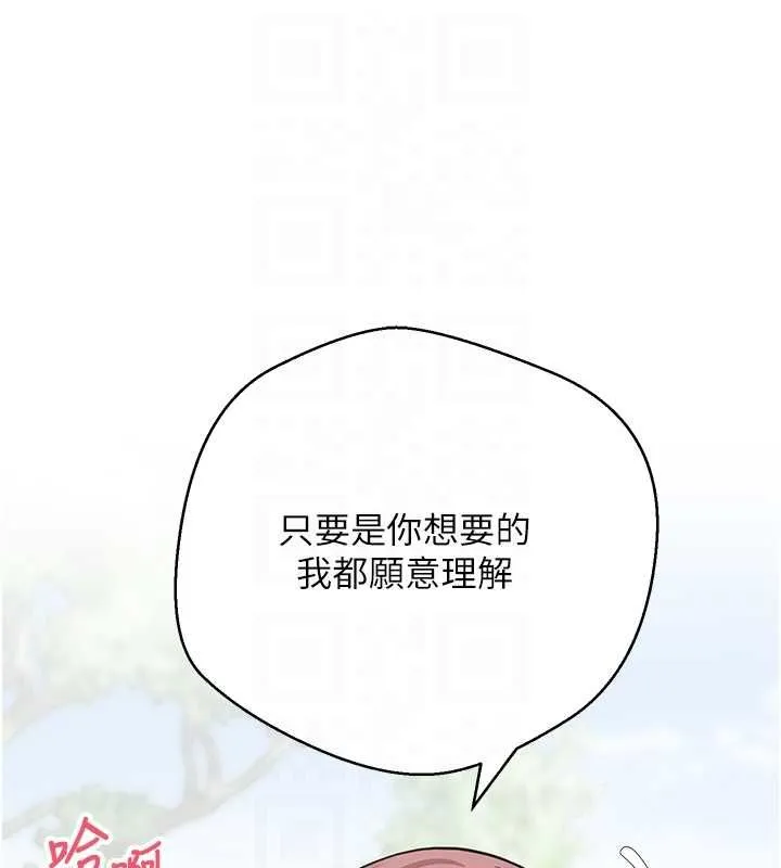 幣轉人生第67話-大白天在公園色色