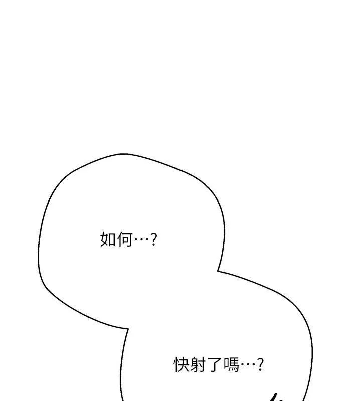 幣轉人生第67話-大白天在公園色色