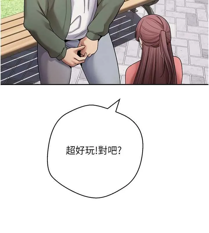 幣轉人生第67話-大白天在公園色色