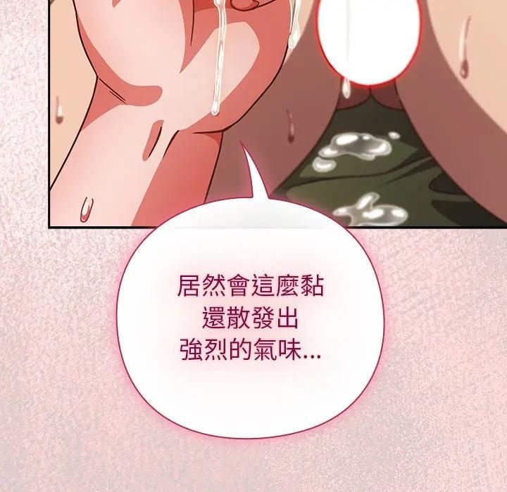 摸鱼生存指南第44話