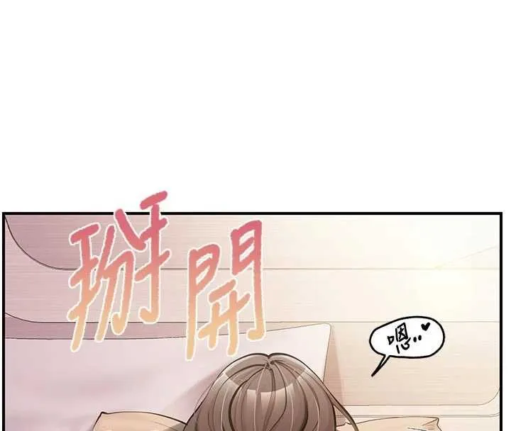 報告女班長:一根突起第48話-飢渴的啟翔