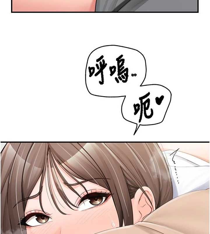 报告女班长:一根突起第48話-飢渴的啟翔