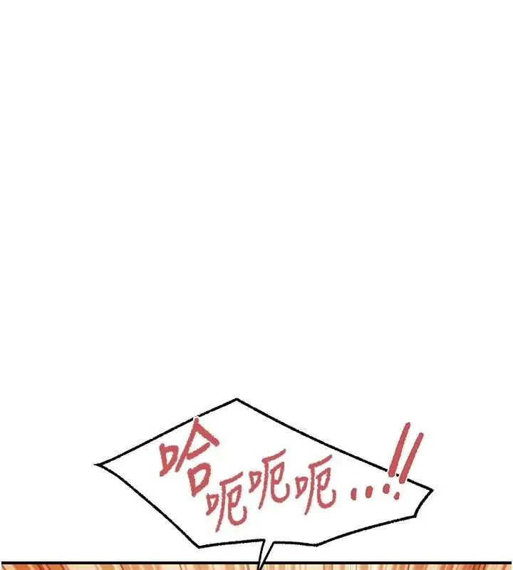 報告女班長:一根突起第48話-飢渴的啟翔