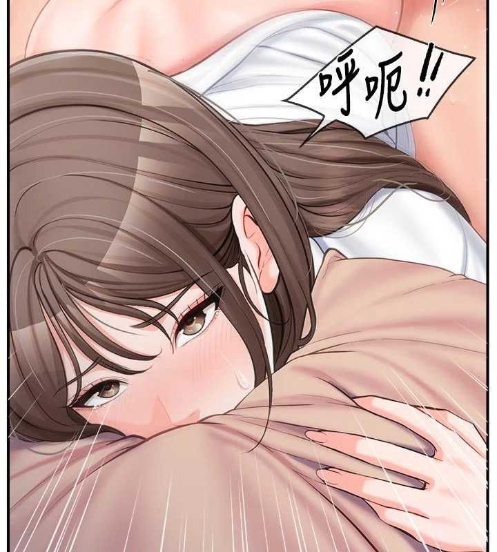 报告女班长:一根突起第48話-飢渴的啟翔