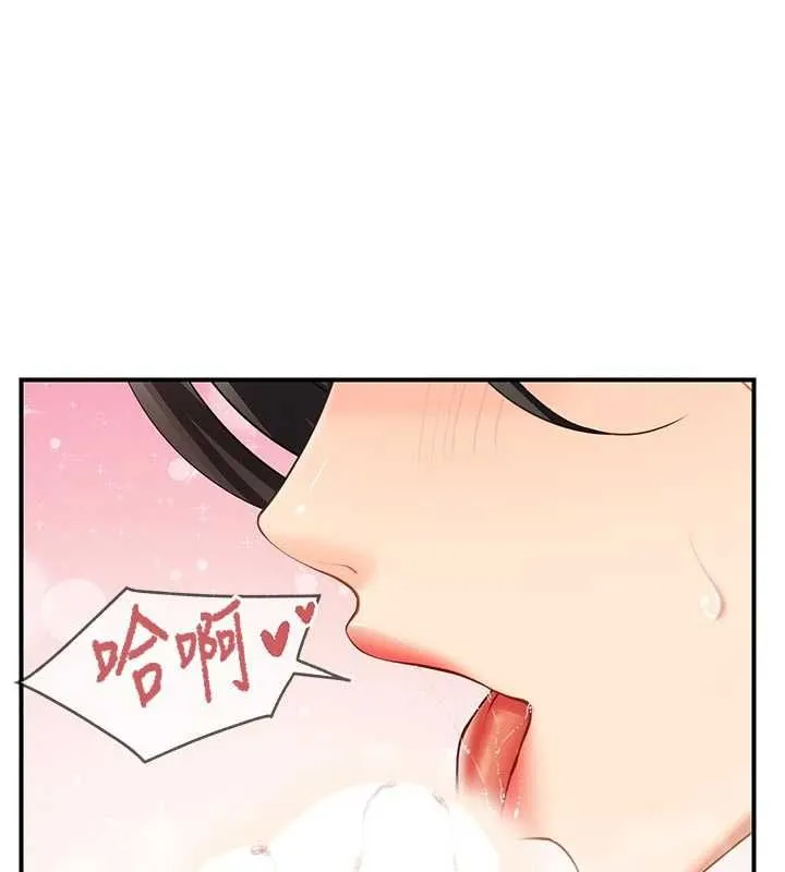 報告女班長:一根突起第48話-飢渴的啟翔