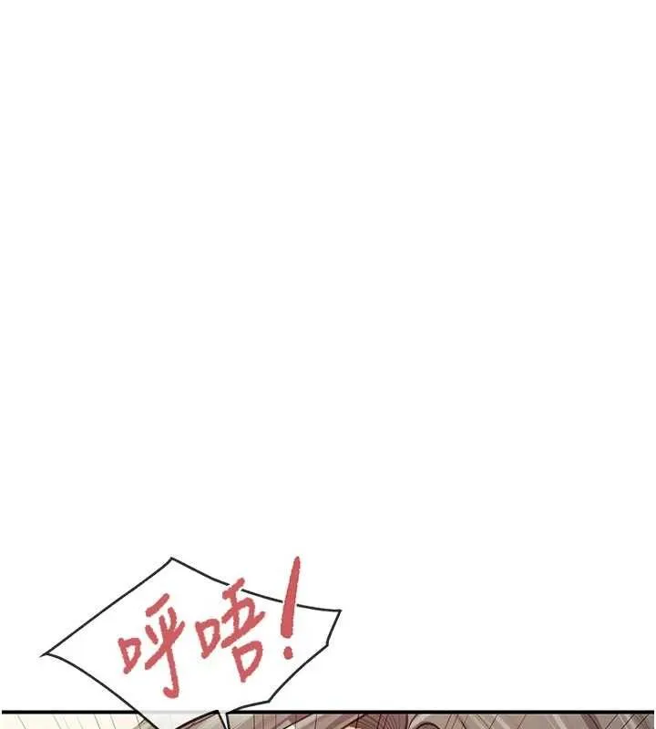報告女班長:一根突起第48話-飢渴的啟翔
