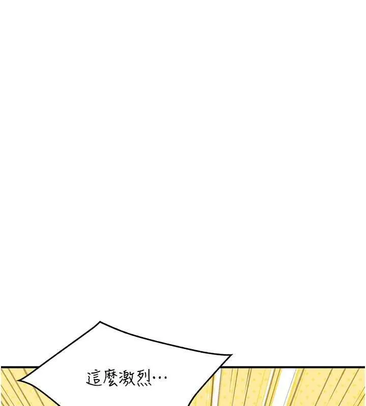 報告女班長:一根突起第48話-飢渴的啟翔