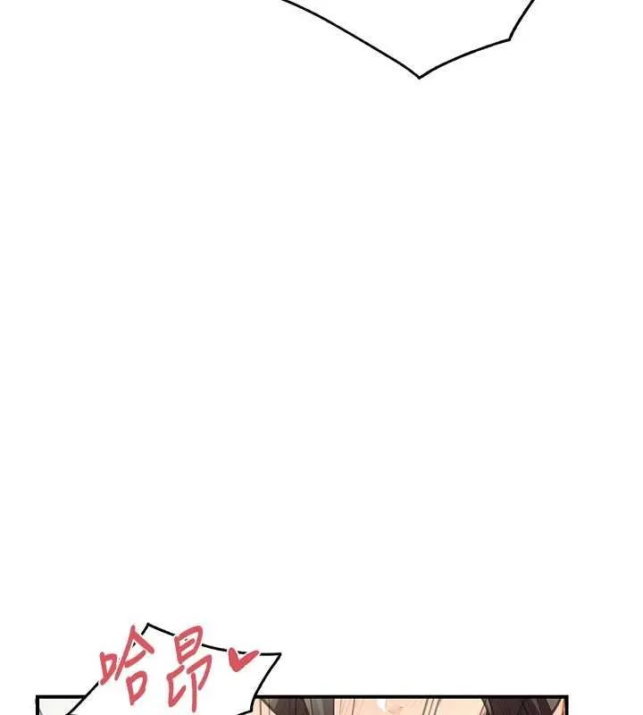 報告女班長:一根突起第48話-飢渴的啟翔
