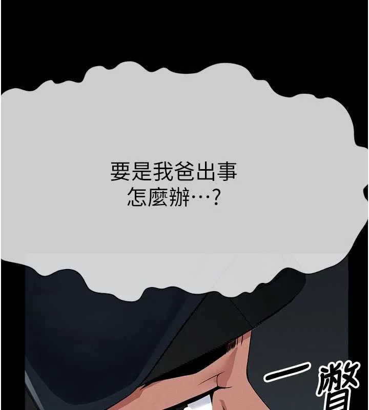 屍變家園:以身相許第39話-新目標登場