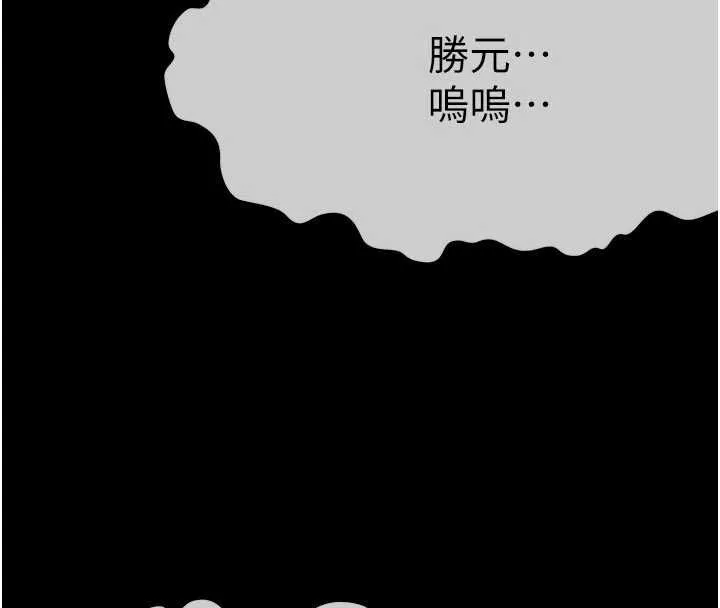 屍變家園:以身相許第39話-新目標登場