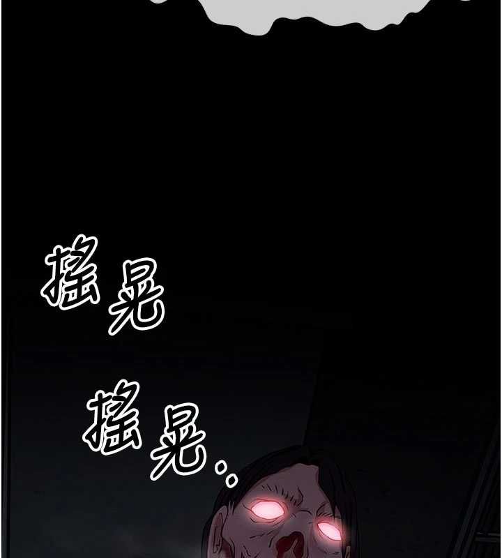 尸变家园:以身相许第39話-新目標登場