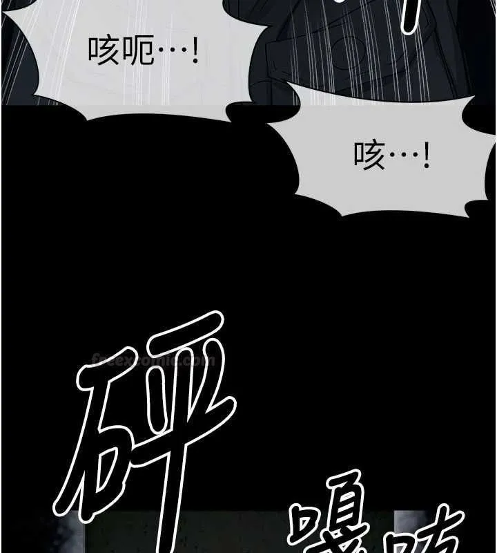 屍變家園:以身相許第39話-新目標登場