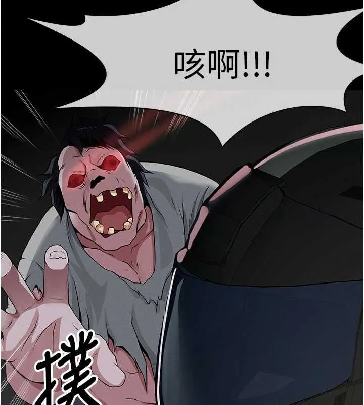 屍變家園:以身相許第39話-新目標登場