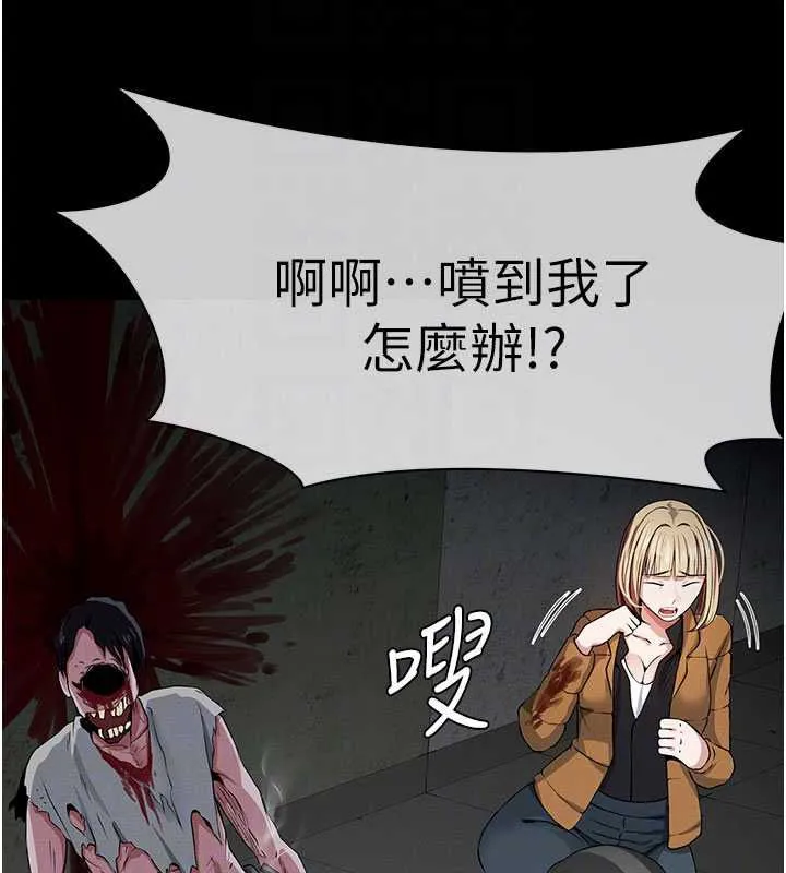 屍變家園:以身相許第39話-新目標登場