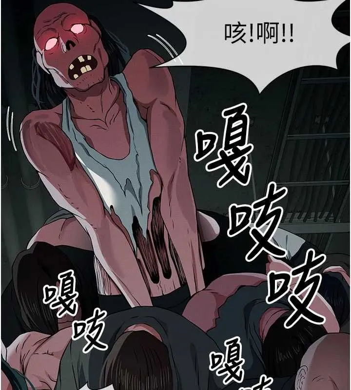屍變家園:以身相許第39話-新目標登場