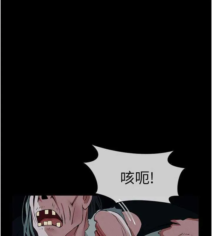 屍變家園:以身相許第39話-新目標登場
