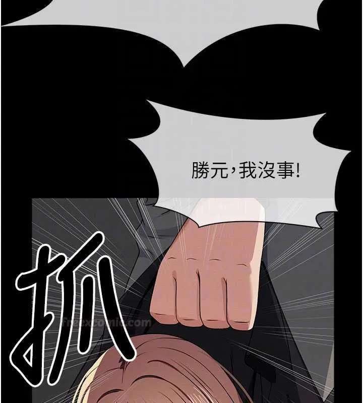 屍變家園:以身相許第39話-新目標登場
