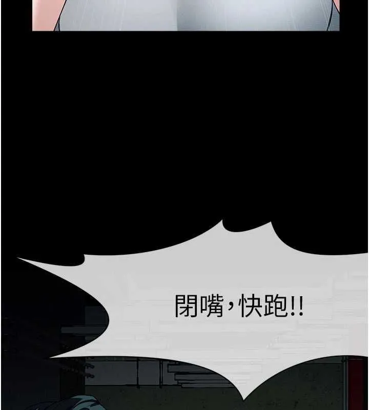屍變家園:以身相許第39話-新目標登場