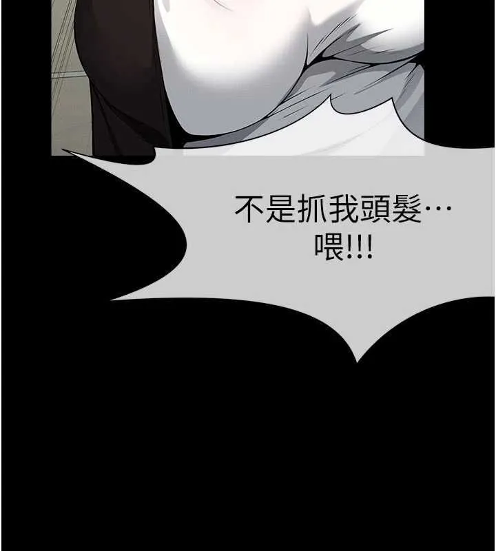 屍變家園:以身相許第39話-新目標登場