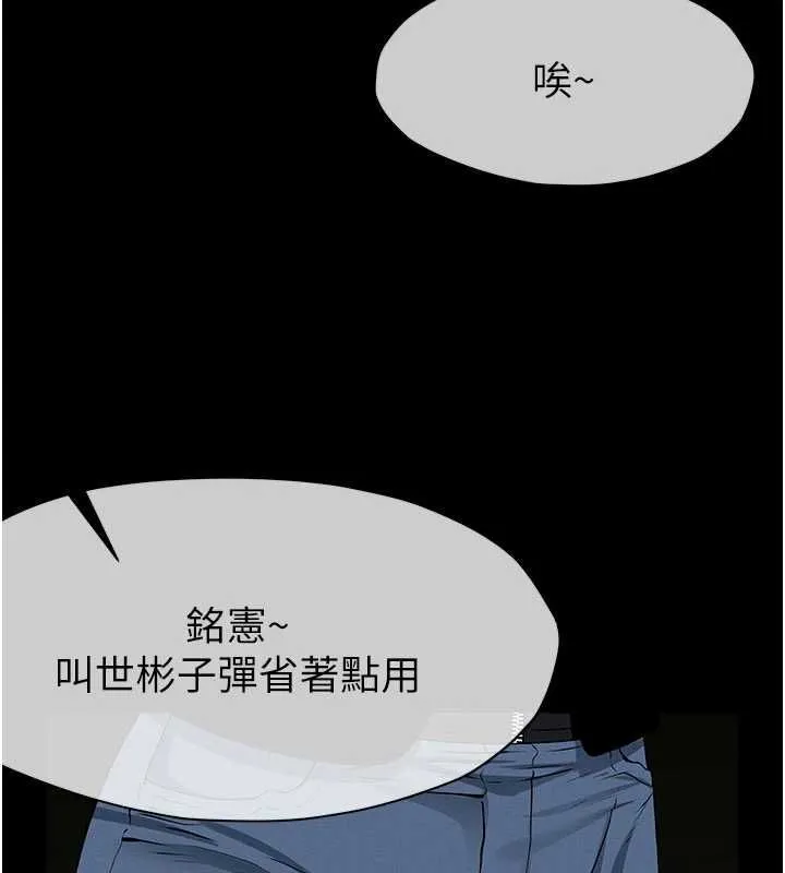 屍變家園:以身相許第39話-新目標登場