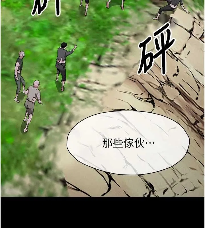 屍變家園:以身相許第39話-新目標登場
