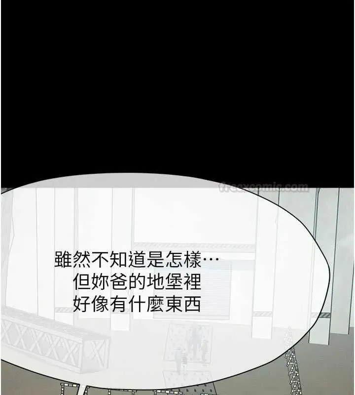 屍變家園:以身相許第39話-新目標登場