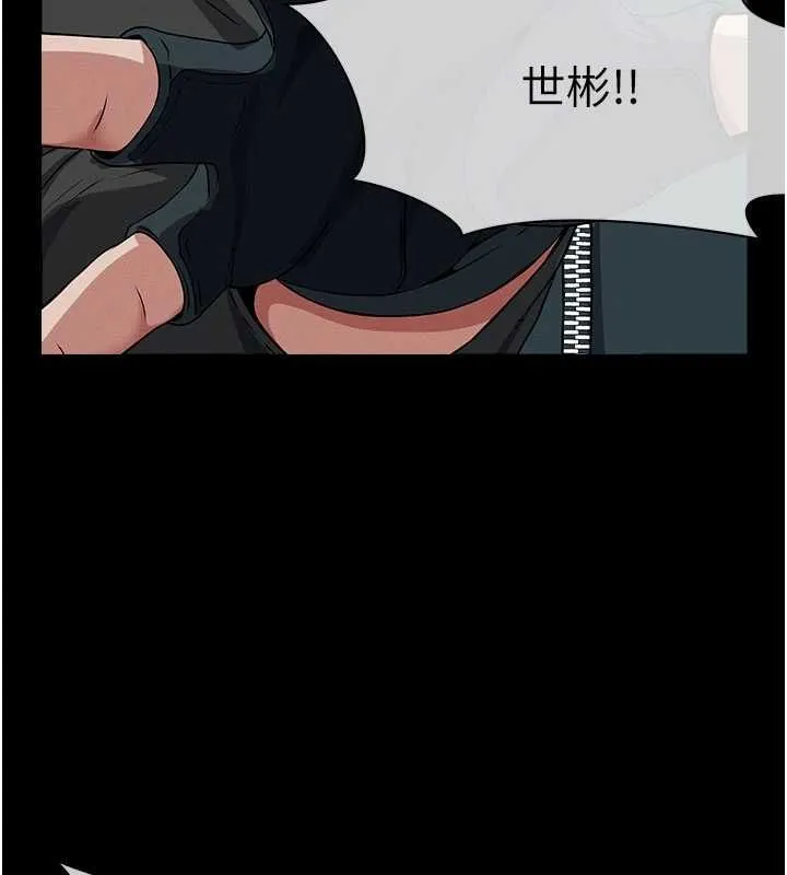 屍變家園:以身相許第39話-新目標登場