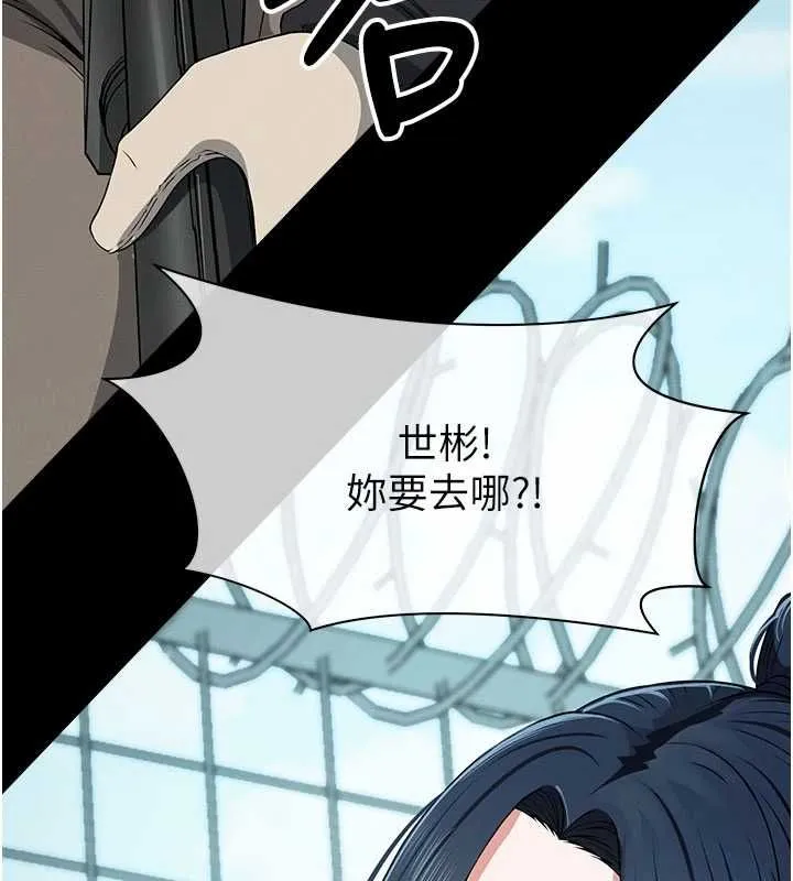 屍變家園:以身相許第39話-新目標登場